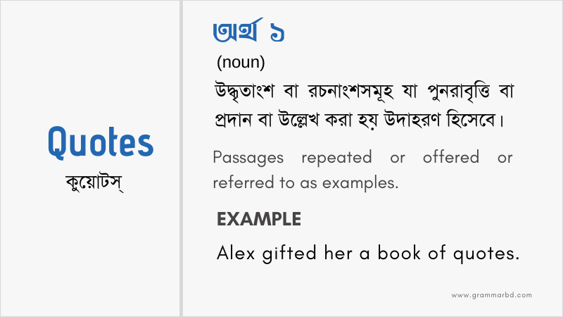 quotes-meaning-in-bengali-quotes-grammar-hub